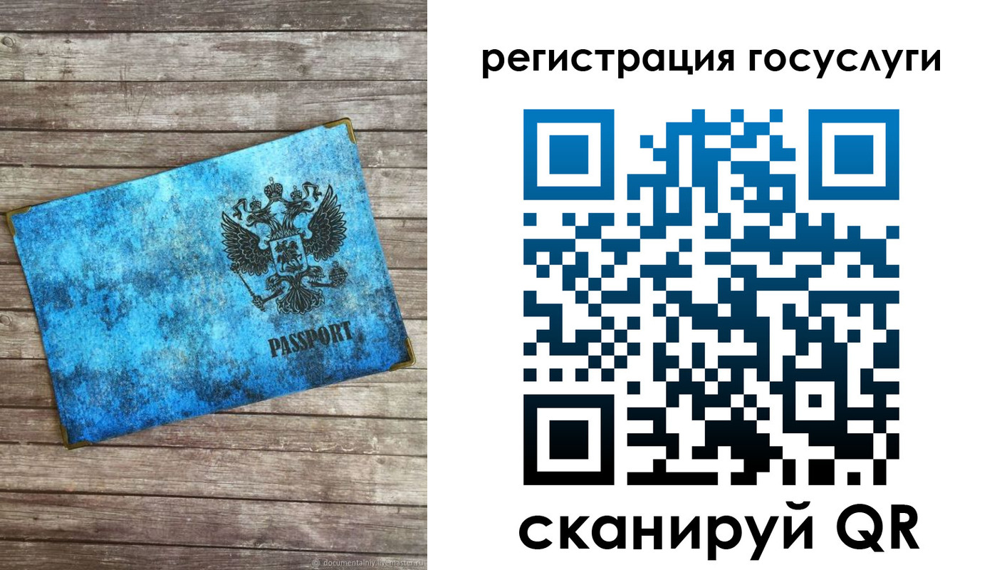 прописка в Каменке
