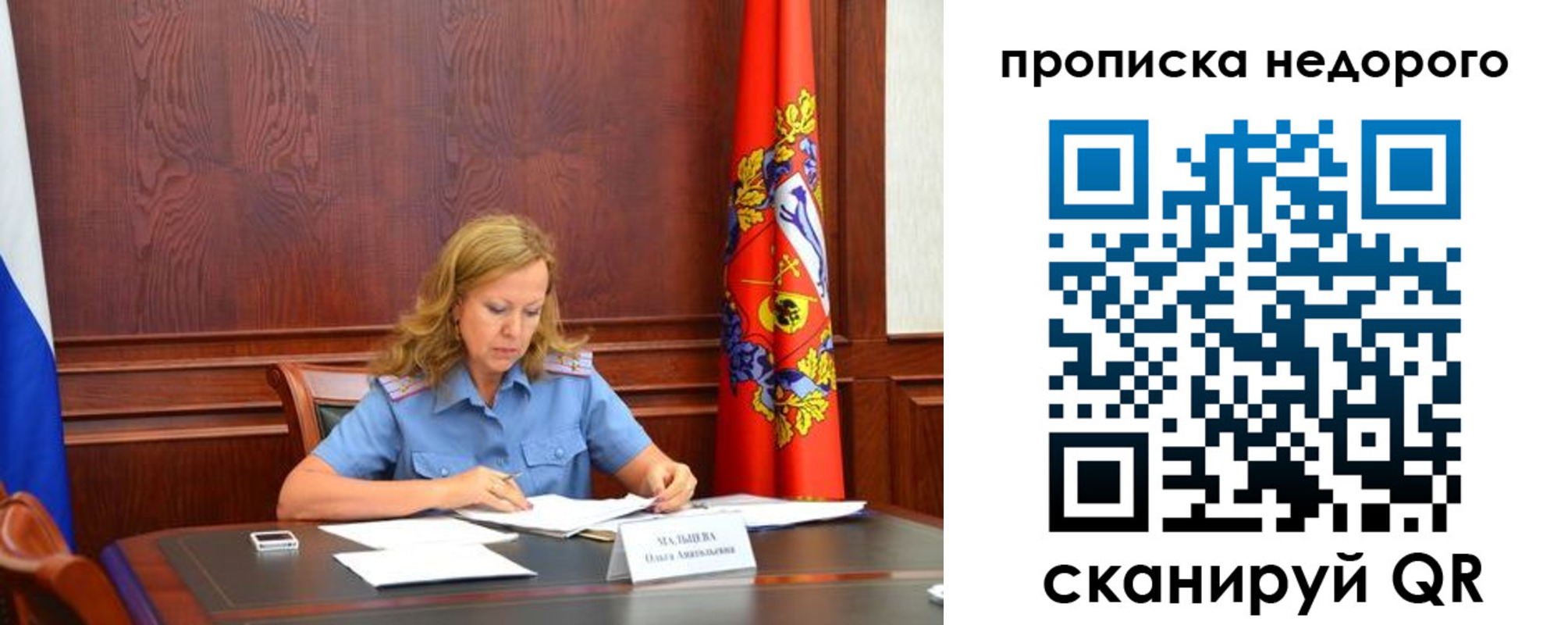 пропишу в квартире в Каменке