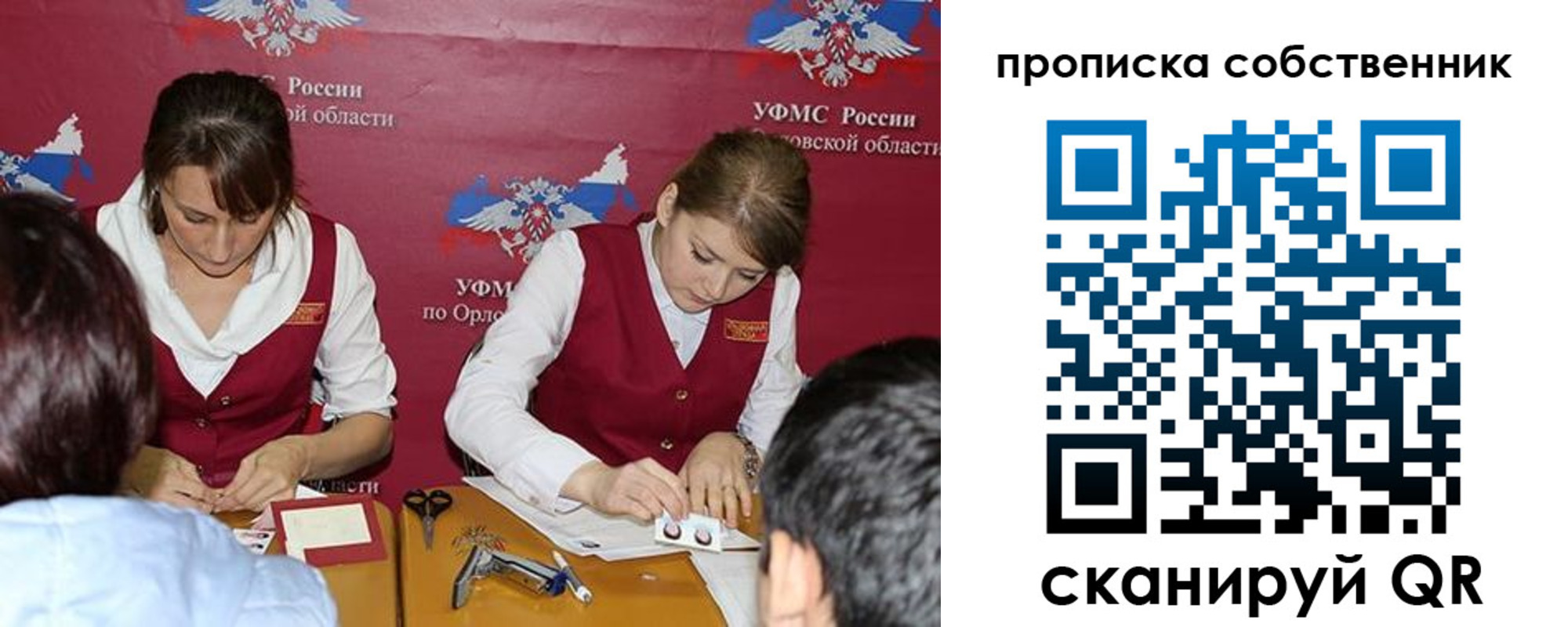 прописка поиск в Каменке