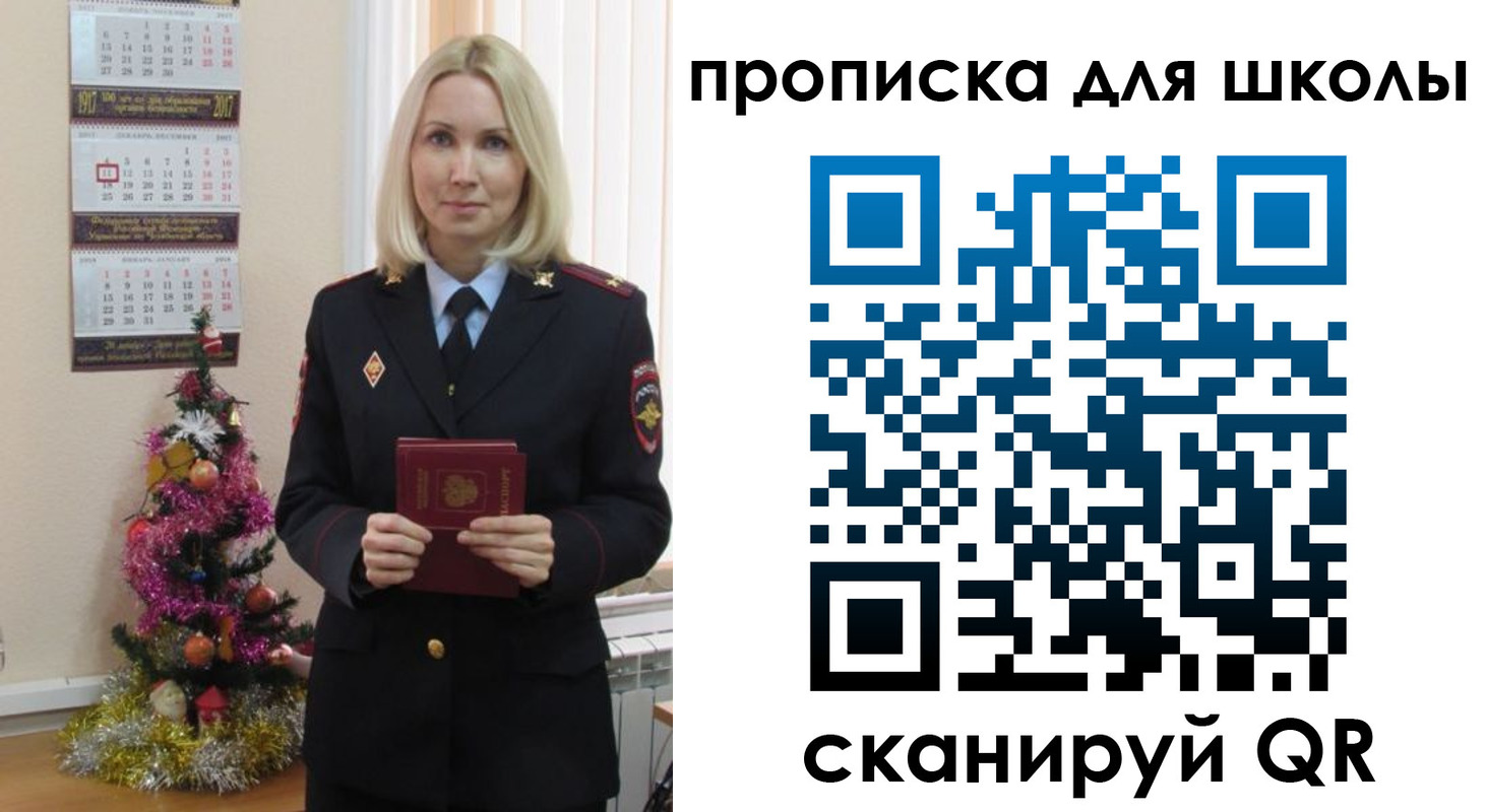 миграционный учет в Каменке