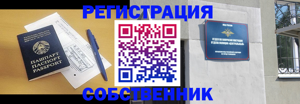 прописка для кредита в Каменке