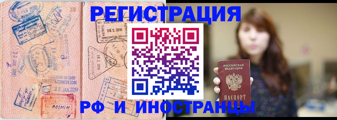 временная регистрация адрес в Каменке