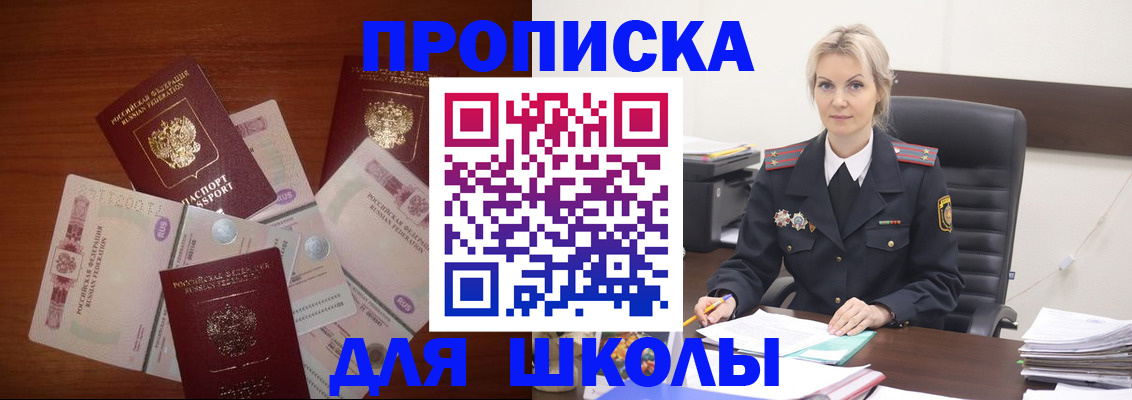 временная регистрация купить в Каменке