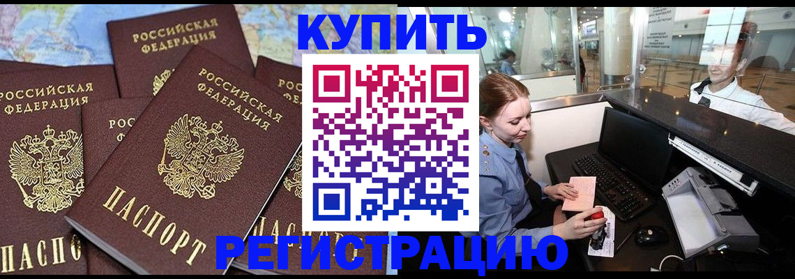 регистрация в Каменке