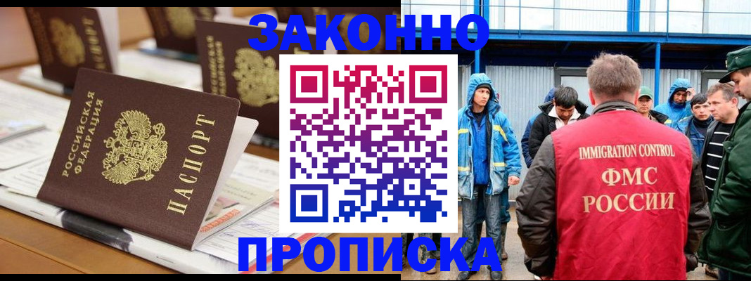 прописка поиск в Каменке