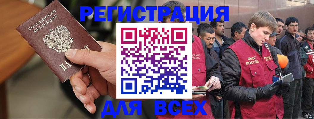 прописка паспорт в Каменке